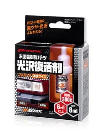 SOFT99 Nano Hard Plastic Coat Trial Pack 8ml