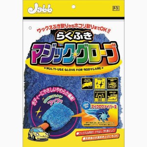 Prostaff Microfiber Glove for Car Rękawica mikrofibrowa do mycia samochodu