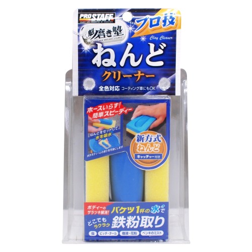 prostaff_clay_bar.jpg