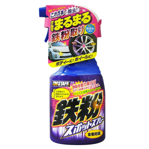 pol_pl_Prostaff-Iron-Dissolver-Spray-400ml-1311_1.jpg