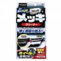Prostaff Sakigake-Migakijuku Plating&Plating Aluminium Polish 80ml - zestaw do polerowania chromu i aluminium